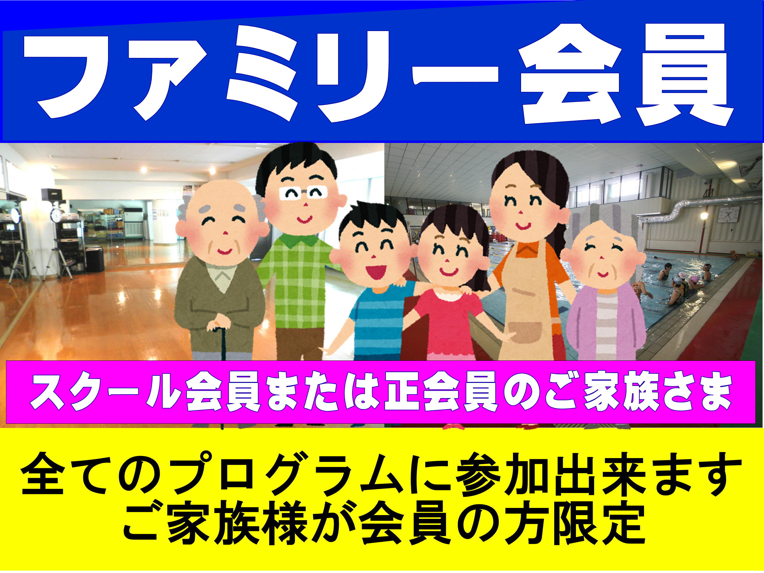 おとなフィットネス